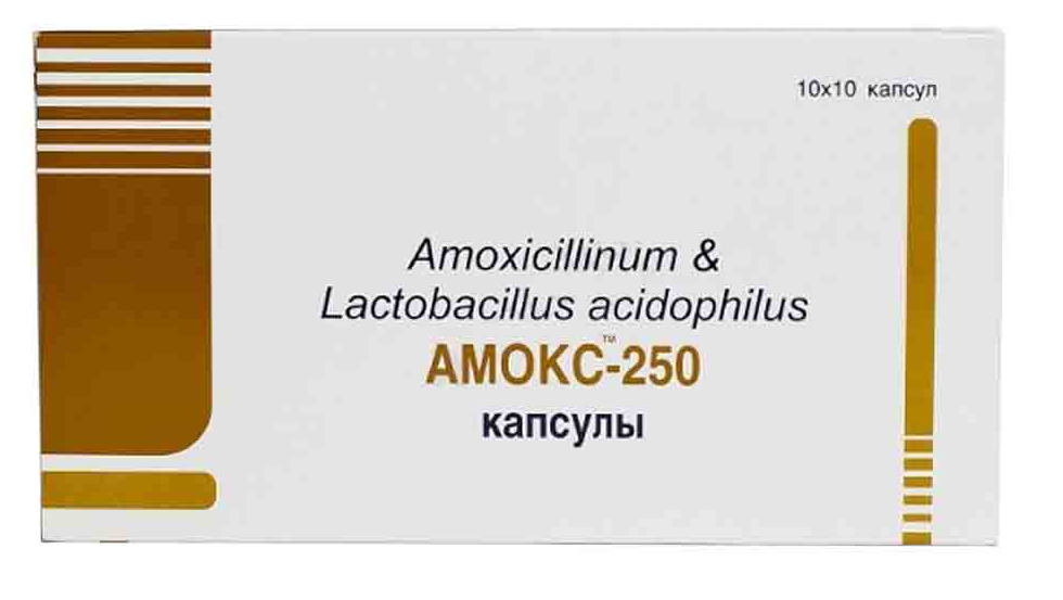 Амокс 0,25 № 10