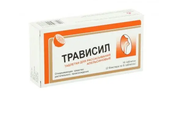 Трависил таблетки № 16 (Мандарин)